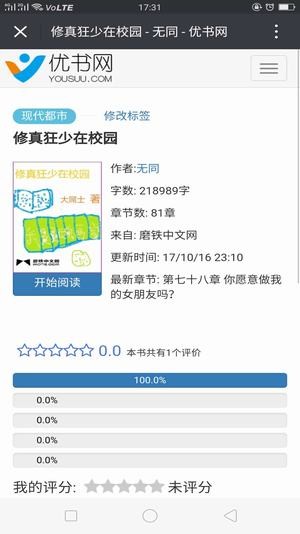优书网app下载截图1
