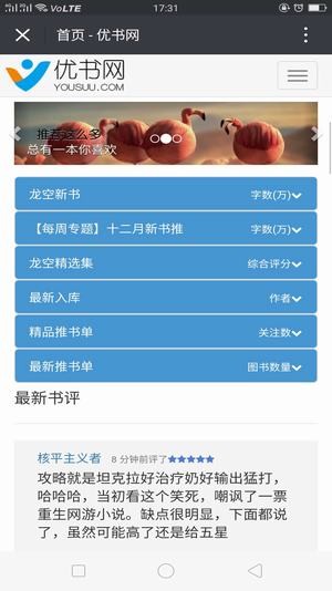 优书网app下载截图1