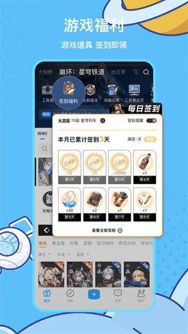 米哈游通行证app下载截图1