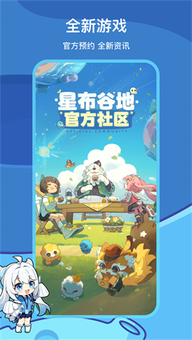 米哈游通行证app下载截图1