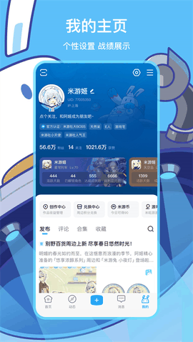 米哈游通行证app下载截图1