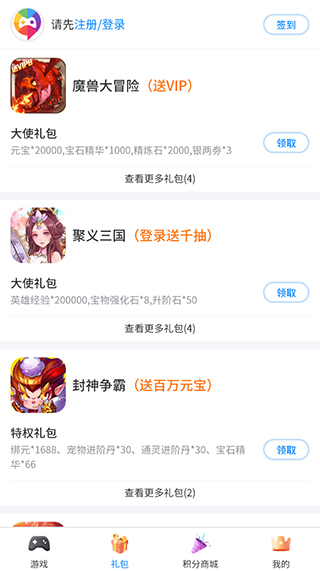 爱微游app下载官方截图1
