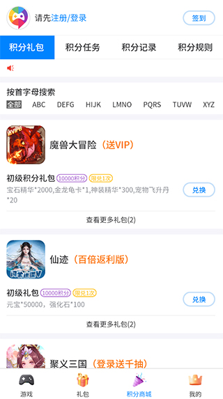 爱微游app下载官方截图1