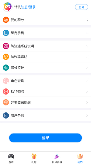 爱微游app下载官方截图1