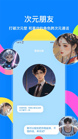 火星聊天app下载截图1