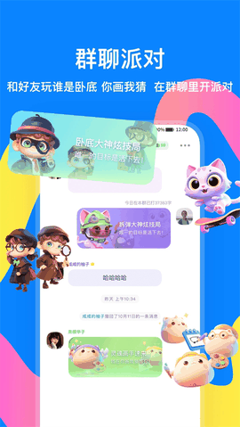 火星聊天app下载截图1