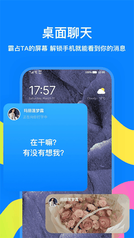 火星聊天app下载截图1