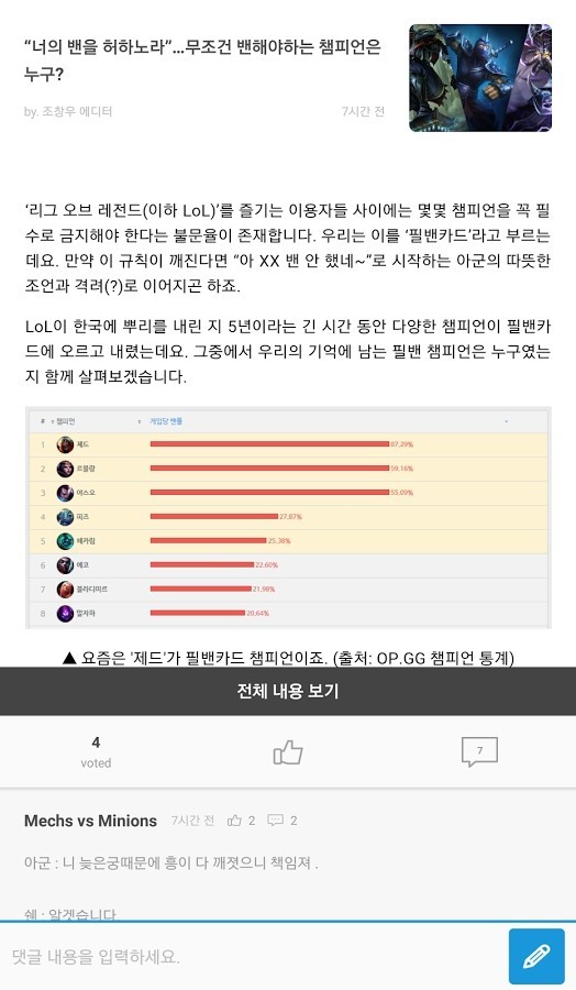 opgg中文版官方下载截图1