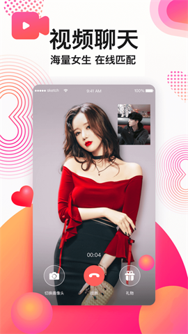 陌生生app下载截图1