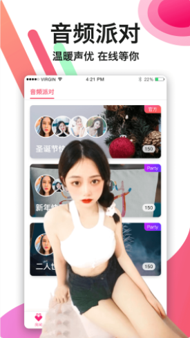 陌生生app下载截图1