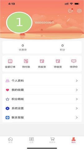 欧皇盲盒app下载截图1