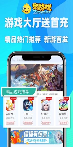 早游戏盒子app下载截图1