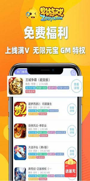 早游戏盒子app下载截图1