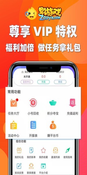 早游戏盒子app下载截图1