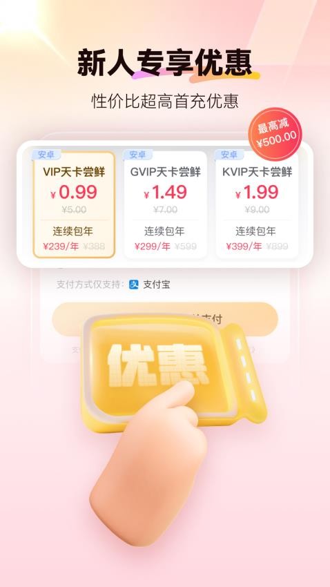 红手指手游挂机app下载截图1