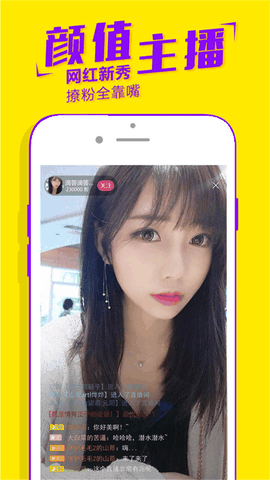 即刻交友app下载截图1
