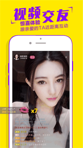 即刻交友app下载截图1