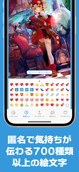 poipiku软件下载截图1