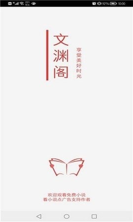 文渊阁西库全书下载截图1