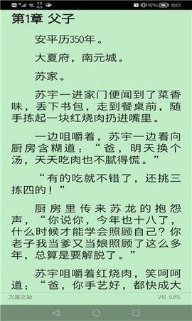 文渊阁西库全书下载截图1