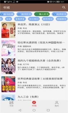 文渊阁西库全书下载截图1