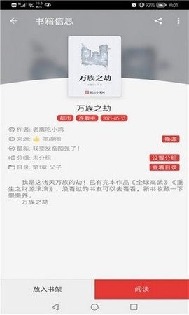 文渊阁app下载截图1