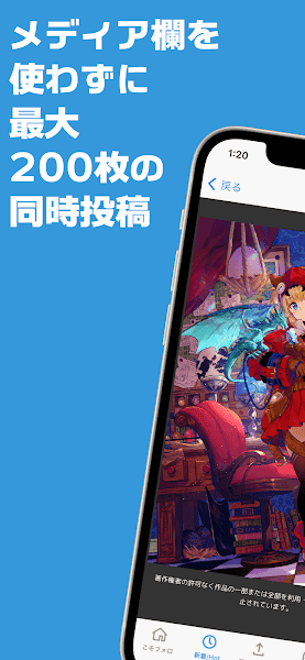 poipiku中文版安卓下载截图1