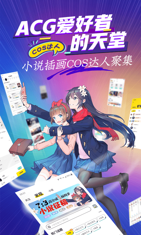 有盐轻小说app下载截图1
