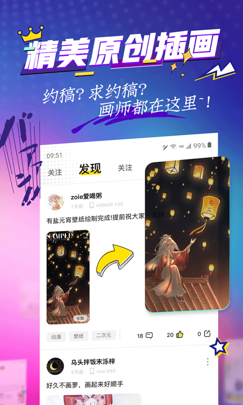 有盐轻小说app下载截图1