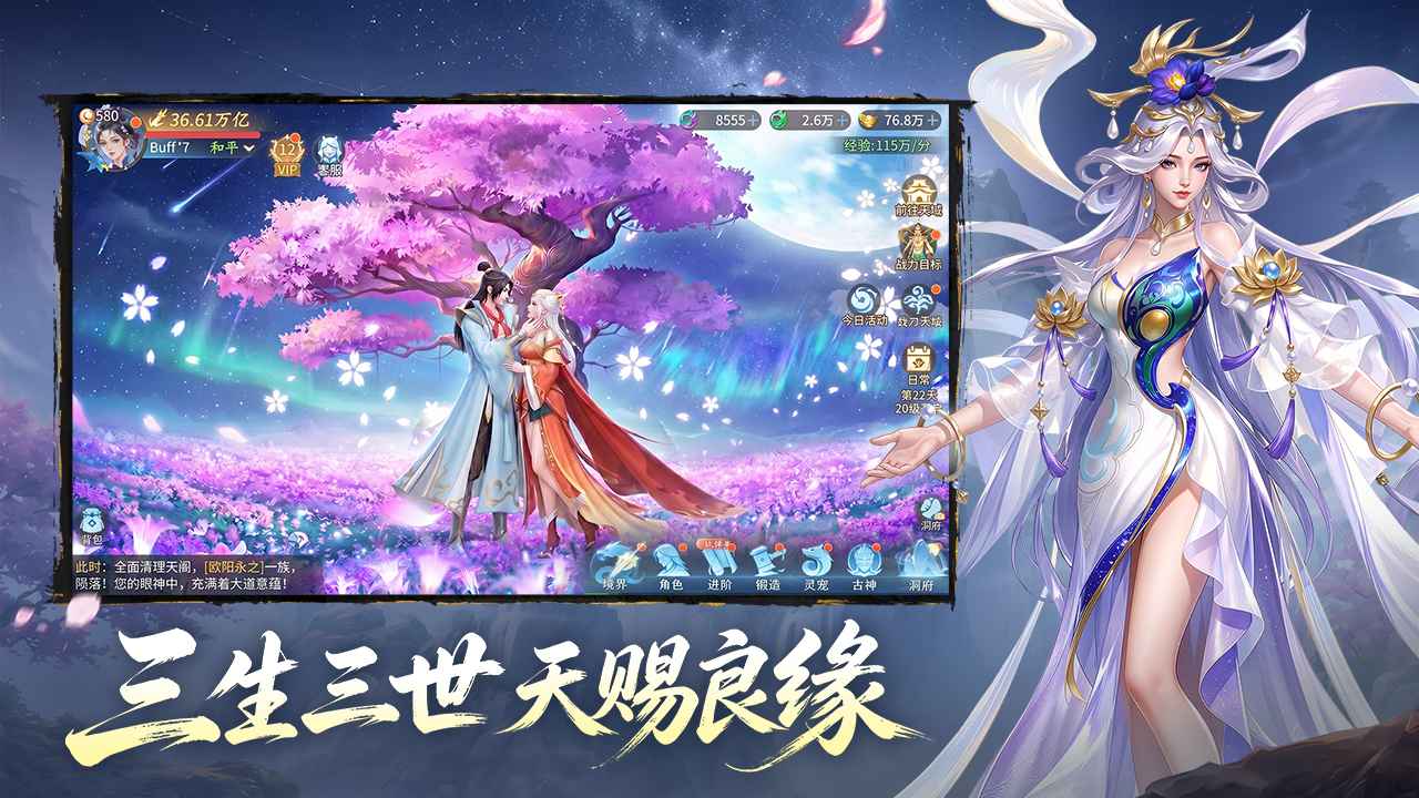 山海烬墟手游官方版截图1