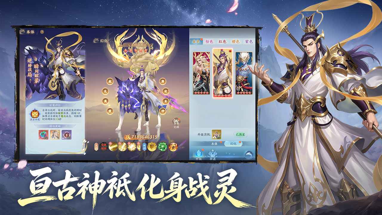 山海烬墟手游官方版截图1