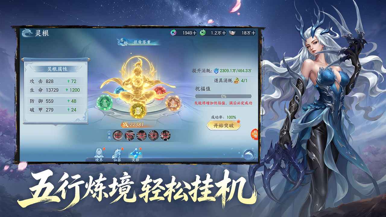 山海烬墟手游官方版截图1
