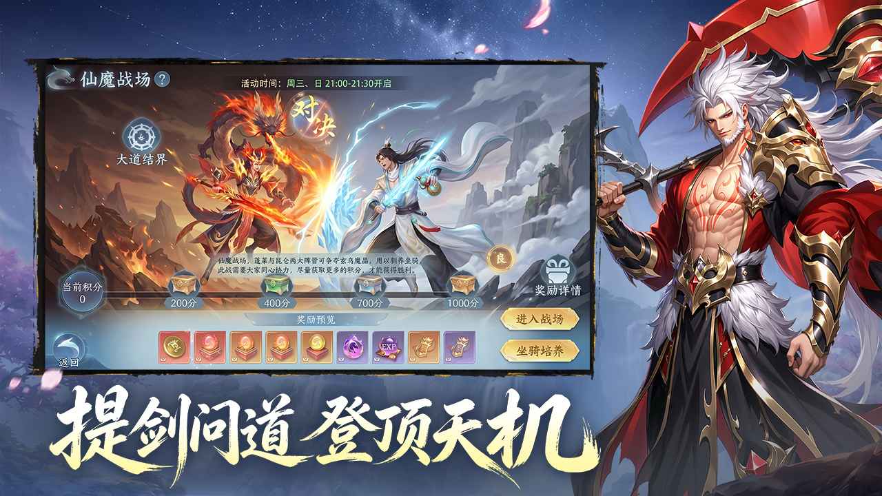 山海烬墟手游官方版截图1