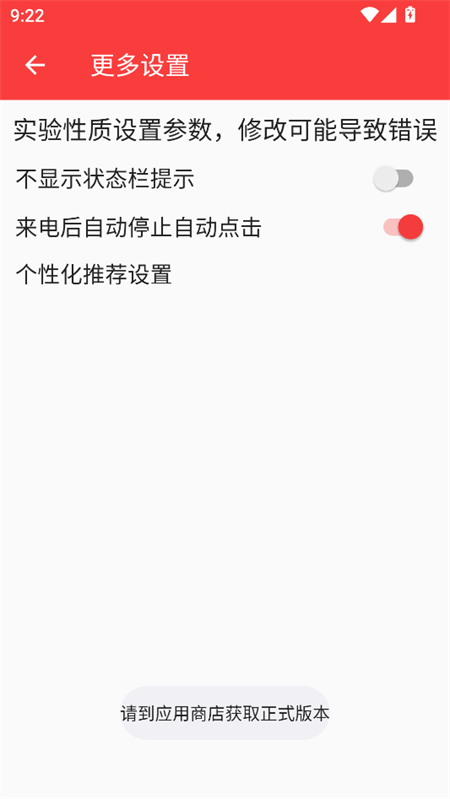 总特殊连点器最新版下载截图1