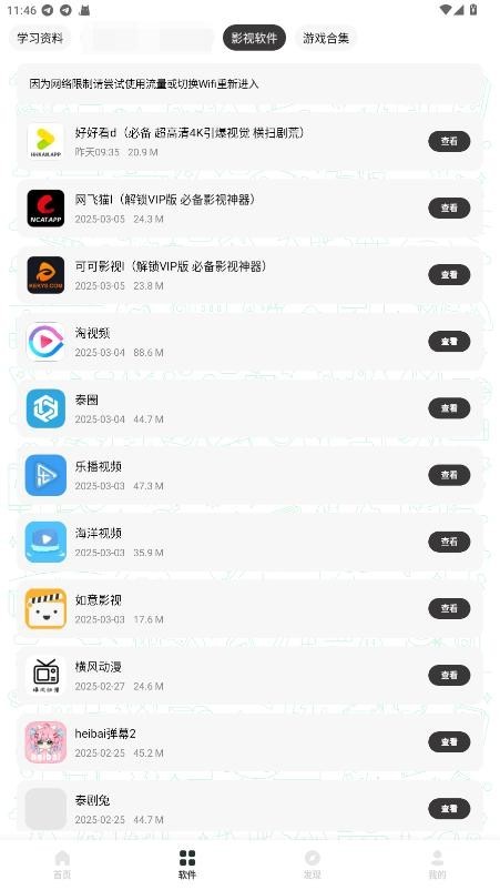极客软件库3.7.0最新版官方下载截图1