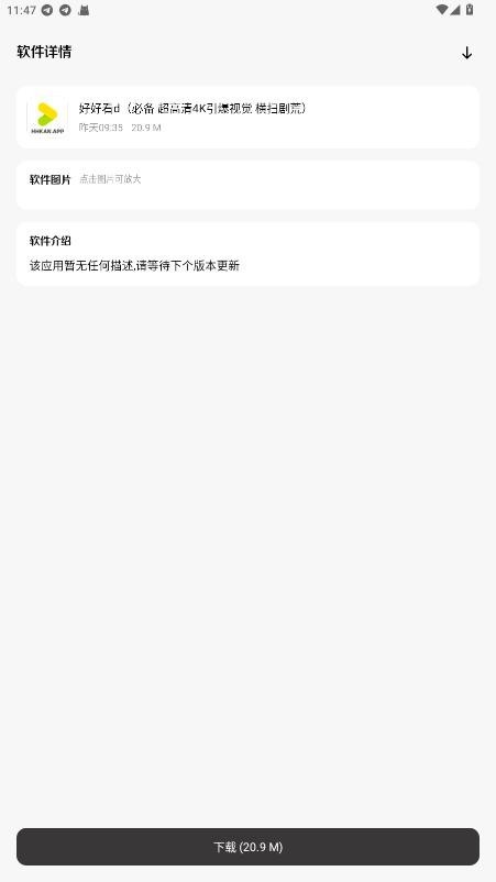 极客软件库3.7.0最新版官方下载截图1