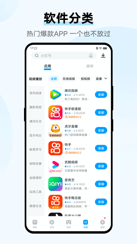 vivo应用商店app下载截图1