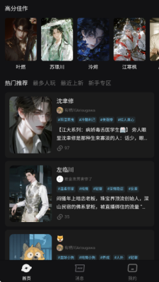 ai极昼最新版官方下载截图1