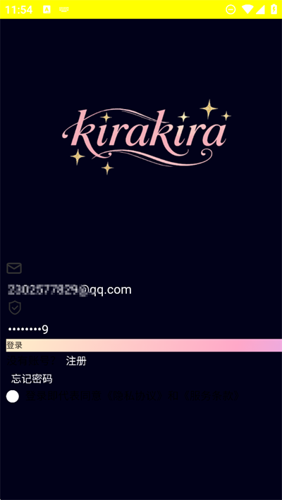 kirakira最新版免费下载截图1