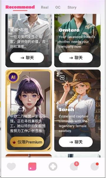 chattee安卓版官方下载截图1