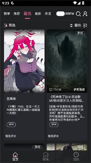 魅魔都软件下载截图1