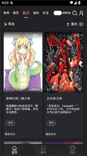 魅魔都软件下载截图1