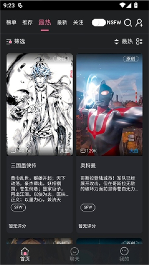 魅魔都软件下载截图1