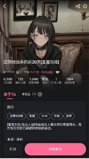 魅魔都软件下载截图1