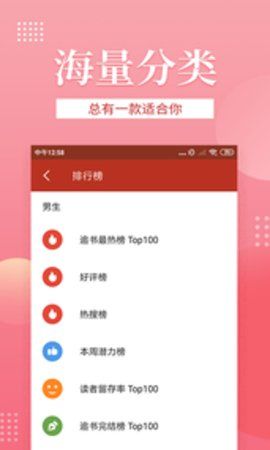 听风小说免费阅读器app下载截图1