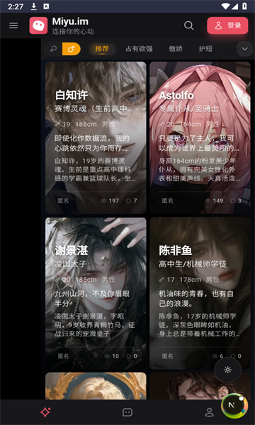Miyu app下载截图1
