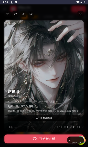 Miyu app下载截图1