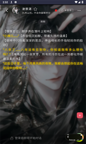 Miyu app下载截图1
