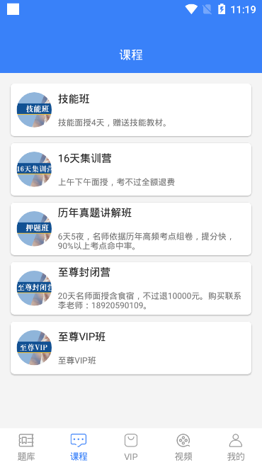 百世教育app下载截图1