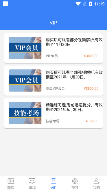百世教育app下载截图1